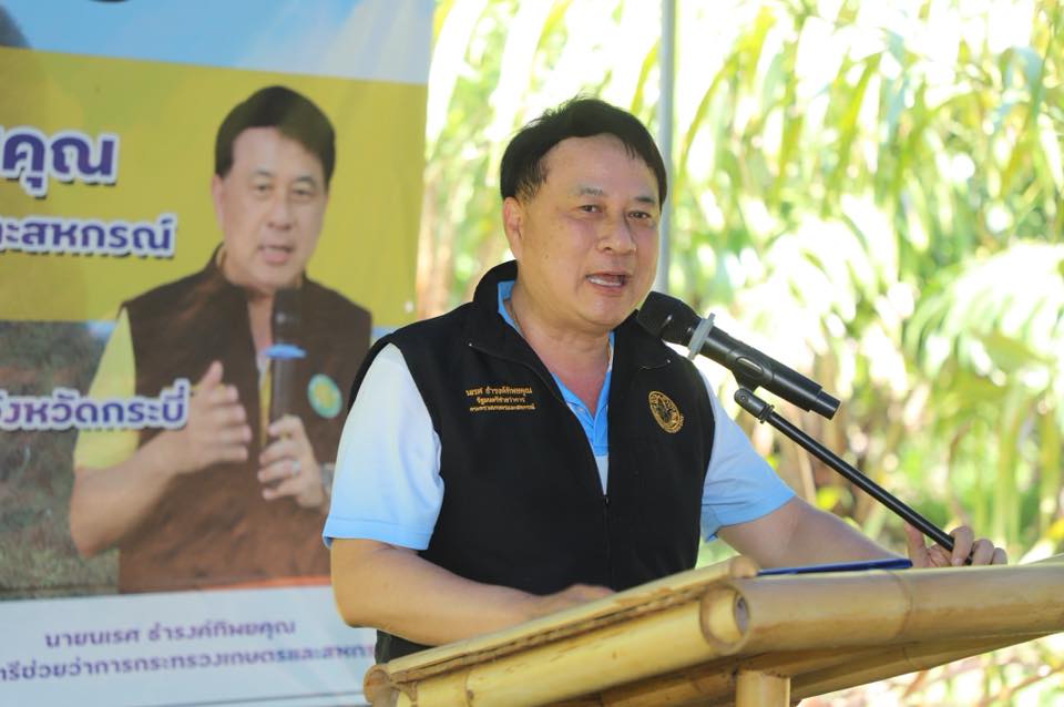 title - เลขาฯ ส.ป.ก. พร้อมคณะ ร่วมลงพื้นที่ติดตามคณะ รมช.กษ. ตรวจราชการ ณ ตำบลอ่าวลึก